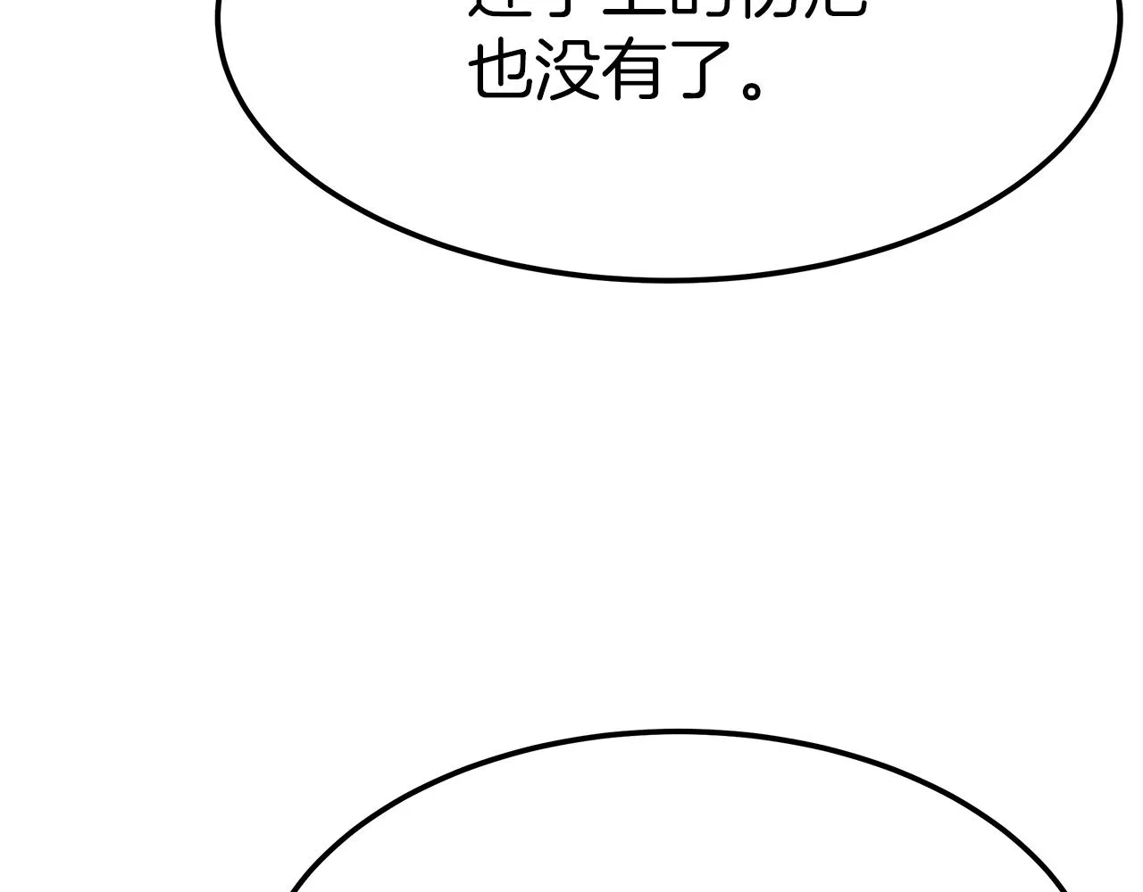 第12话 要发财了！ 第127页