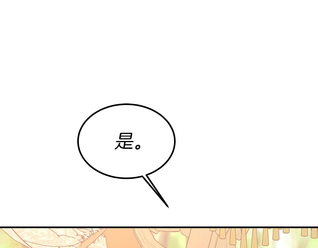 第12话 要发财了！ 第132页