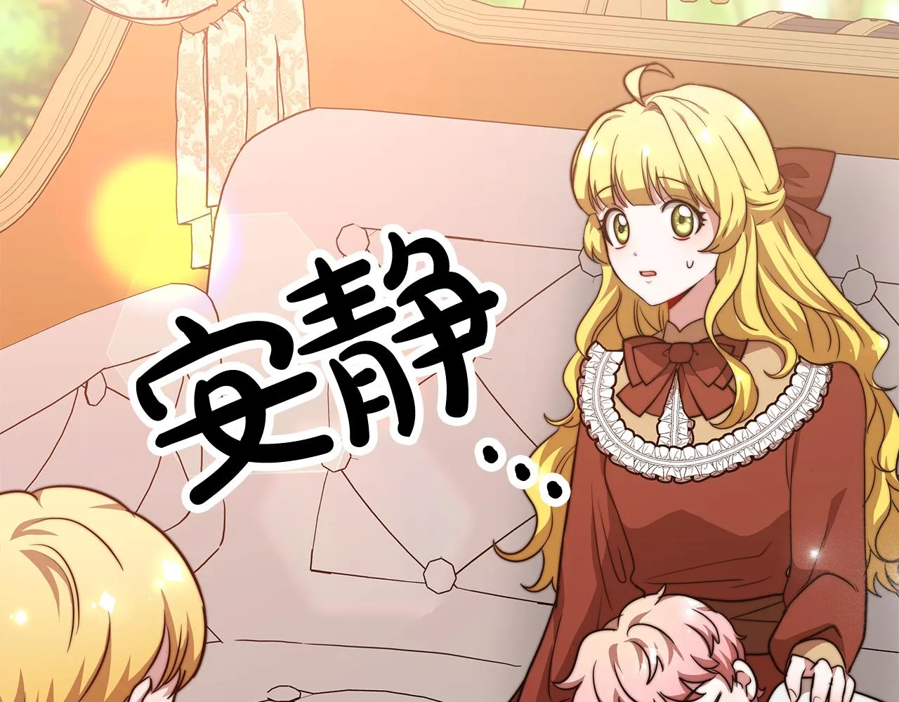第12话 要发财了！ 第133页