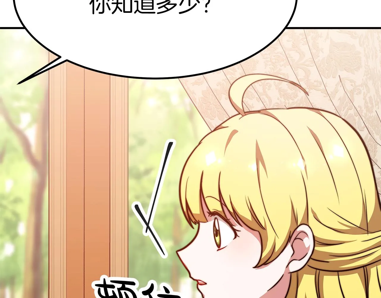 第12话 要发财了！ 第136页