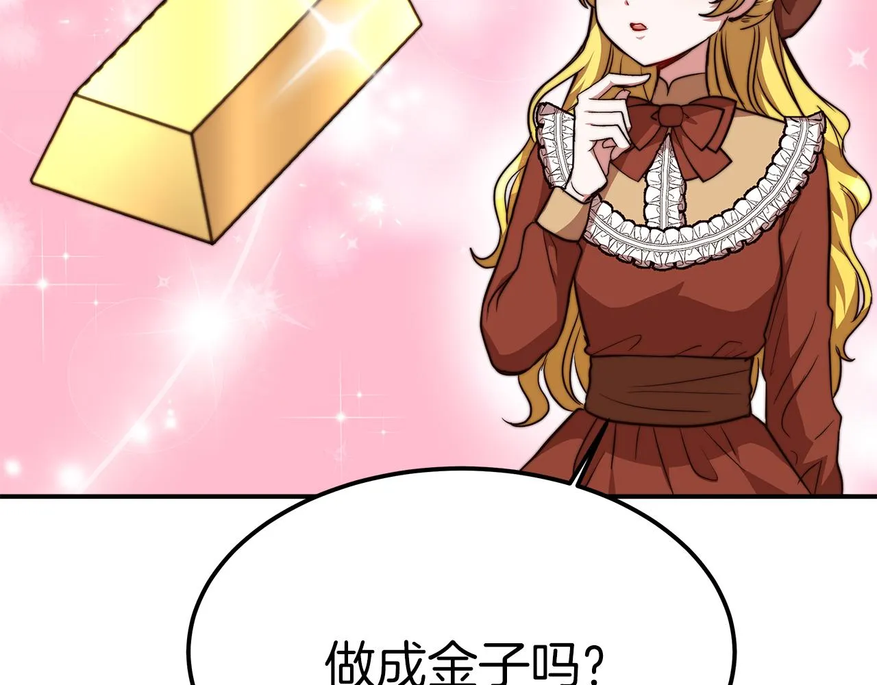 第12话 要发财了！ 第140页