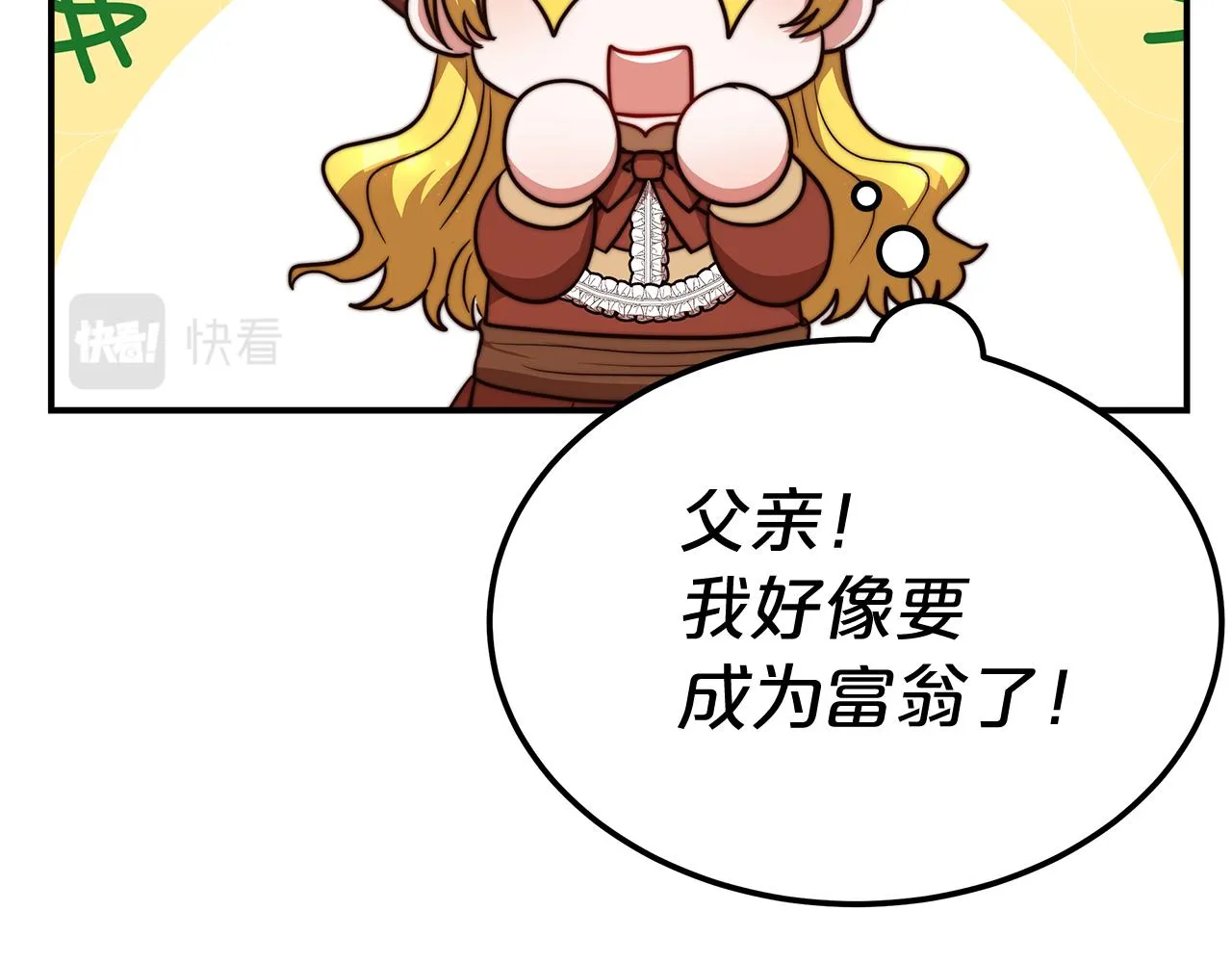 第12话 要发财了！ 第143页