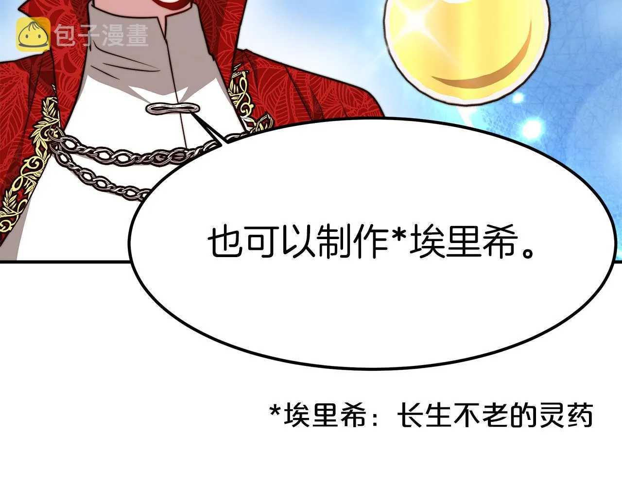 第12话 要发财了！ 第146页