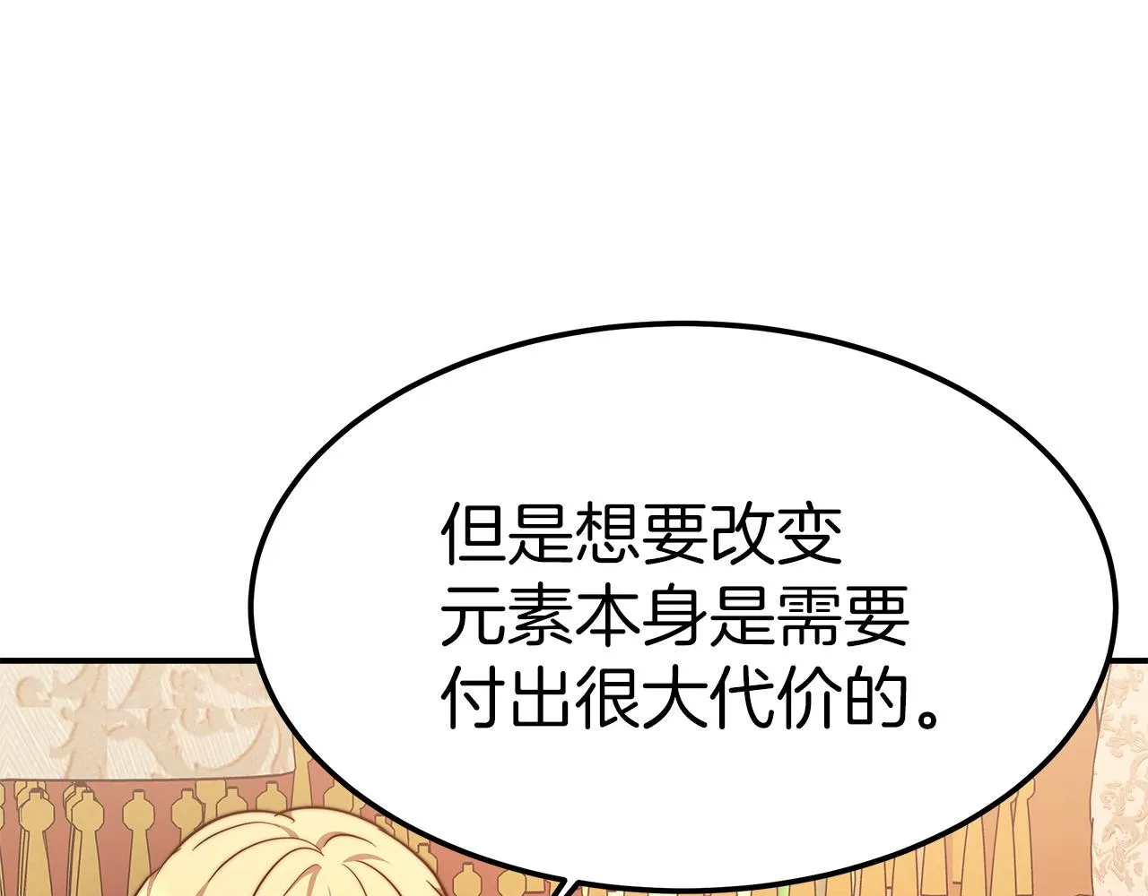 第12话 要发财了！ 第147页