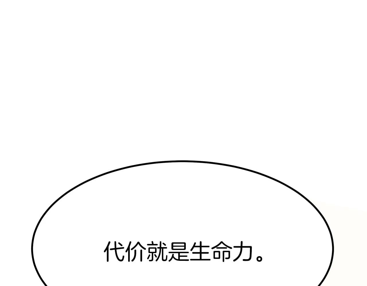 第12话 要发财了！ 第151页