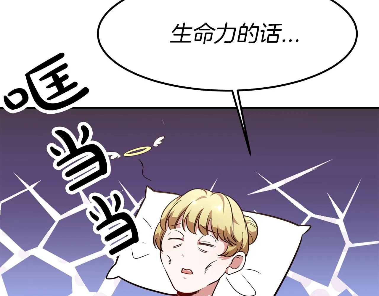第12话 要发财了！ 第155页