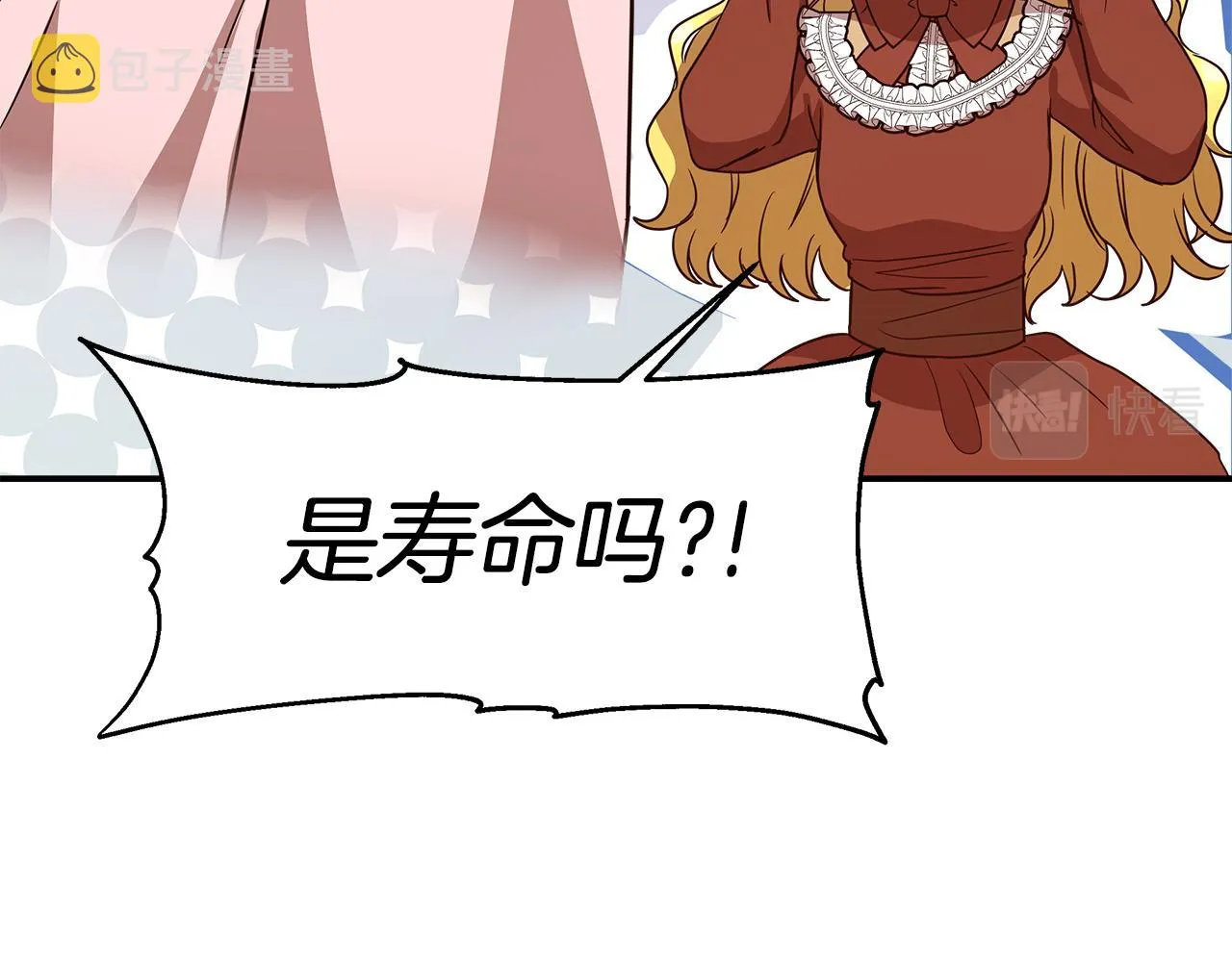 第12话 要发财了！ 第157页