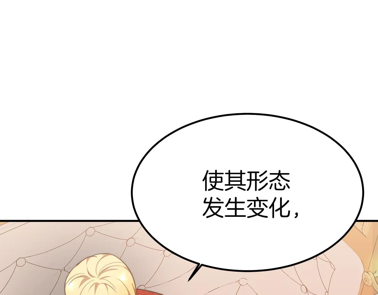 第12话 要发财了！ 第180页