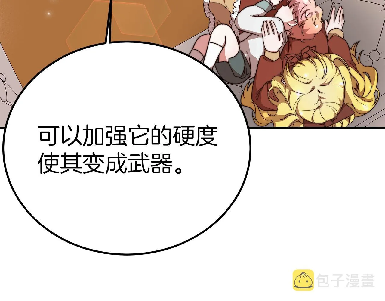 第12话 要发财了！ 第182页