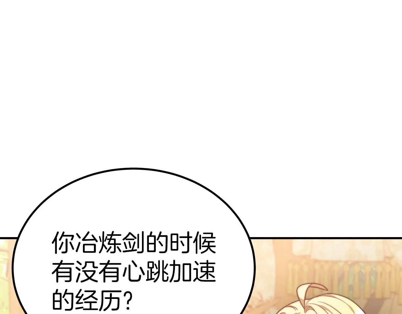 第12话 要发财了！ 第186页