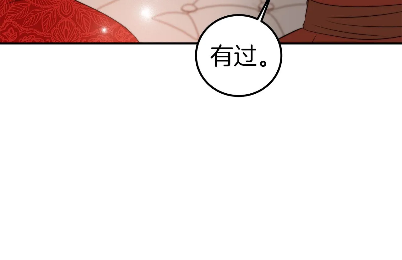 第12话 要发财了！ 第188页