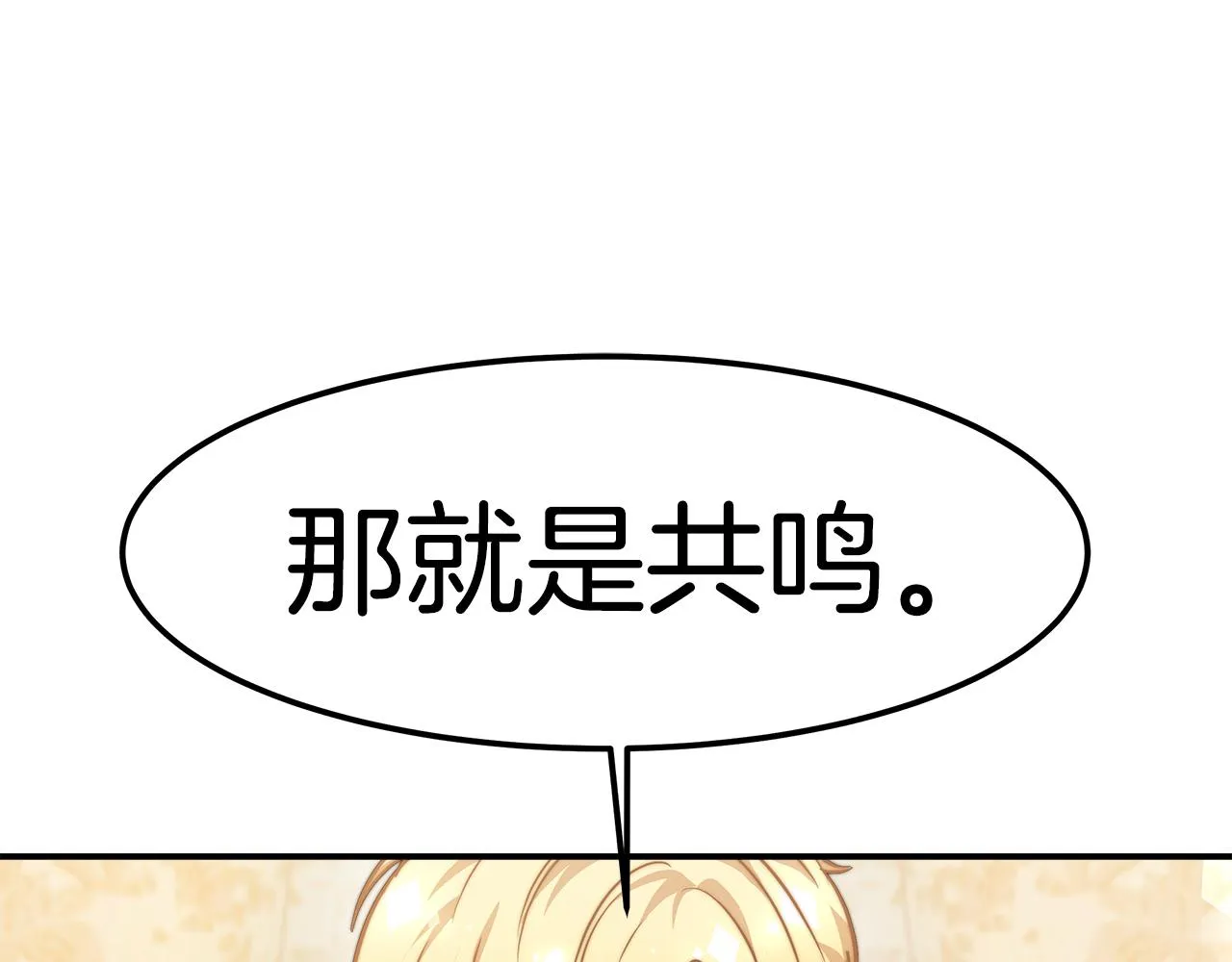 第12话 要发财了！ 第189页