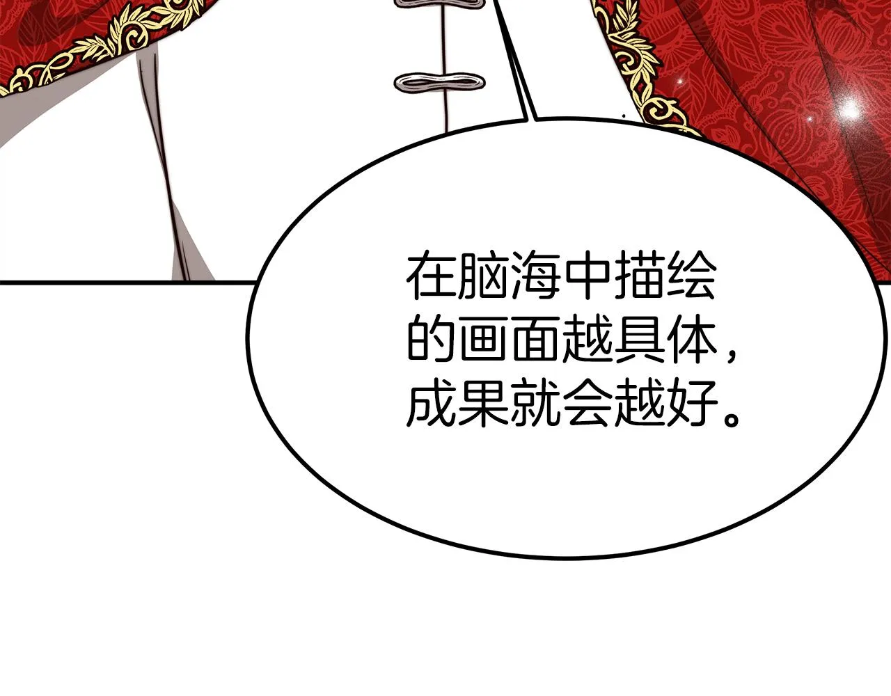 第12话 要发财了！ 第191页