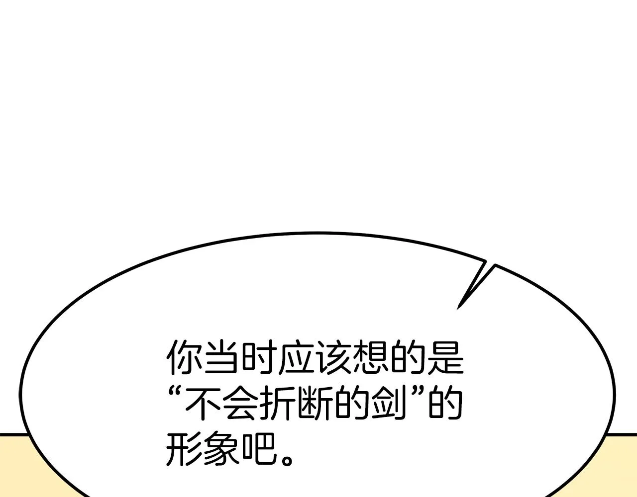 第12话 要发财了！ 第192页