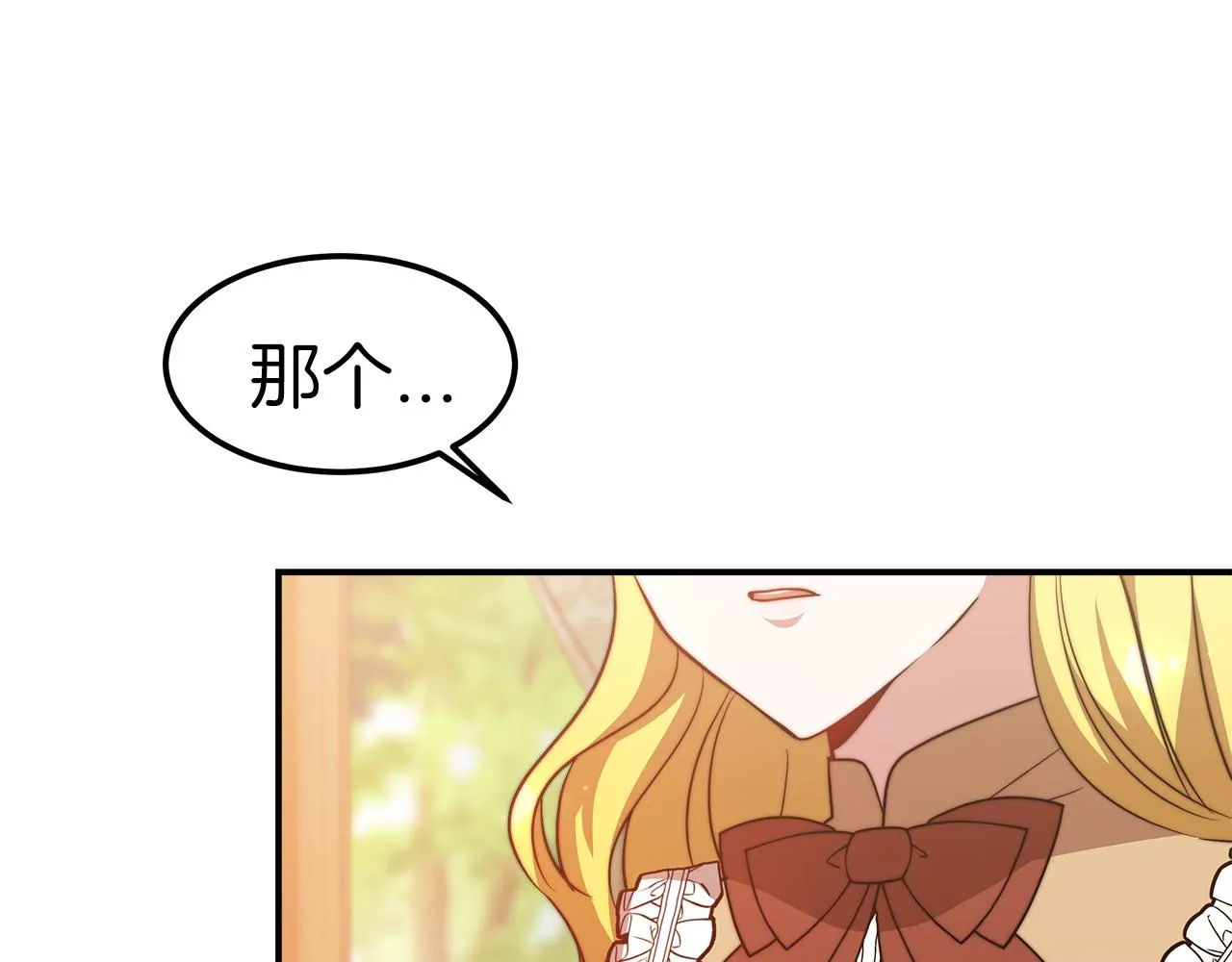 第12话 要发财了！ 第199页