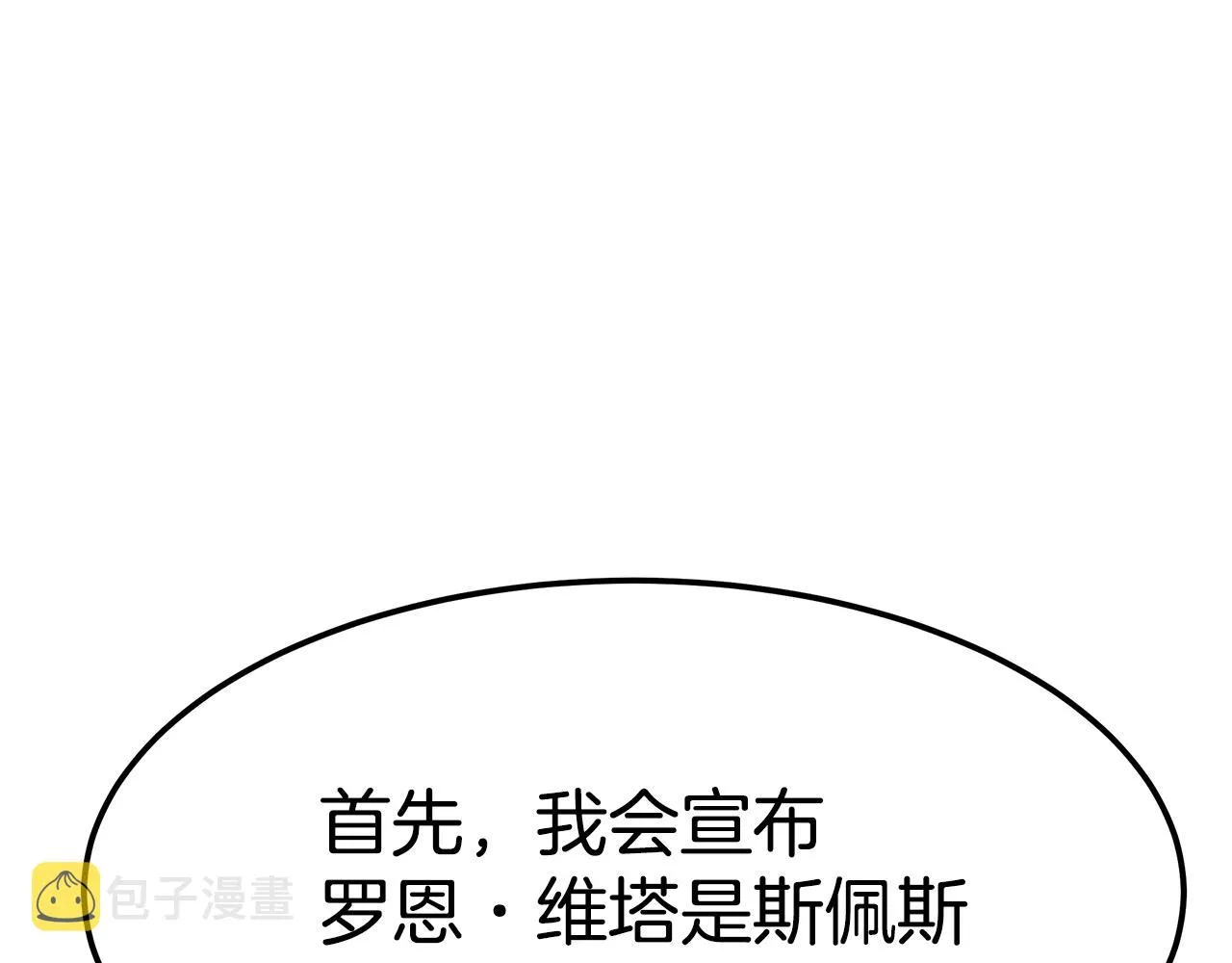 第12话 要发财了！ 第208页