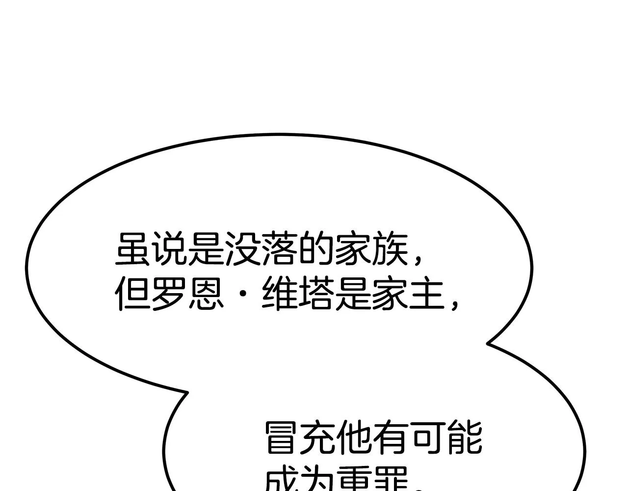 第12话 要发财了！ 第212页