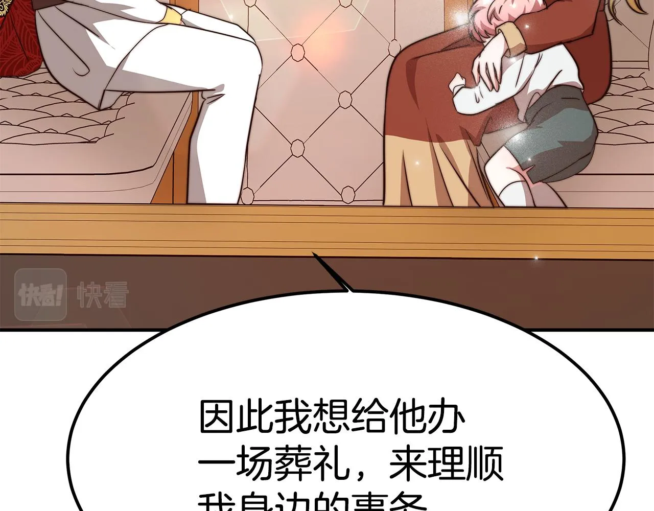 第12话 要发财了！ 第214页