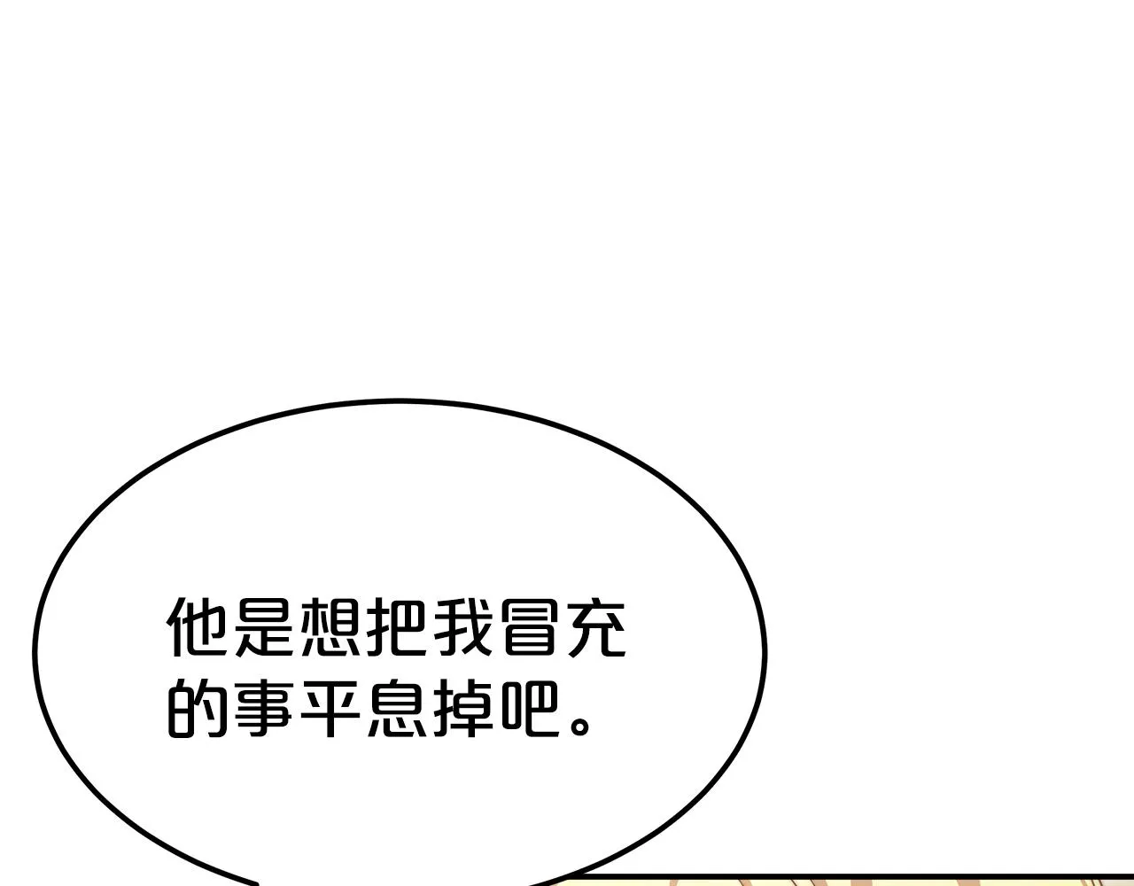 第12话 要发财了！ 第216页