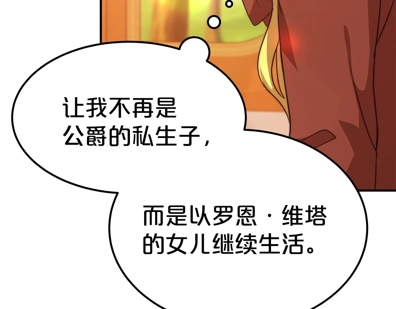 第12话 要发财了！ 第218页