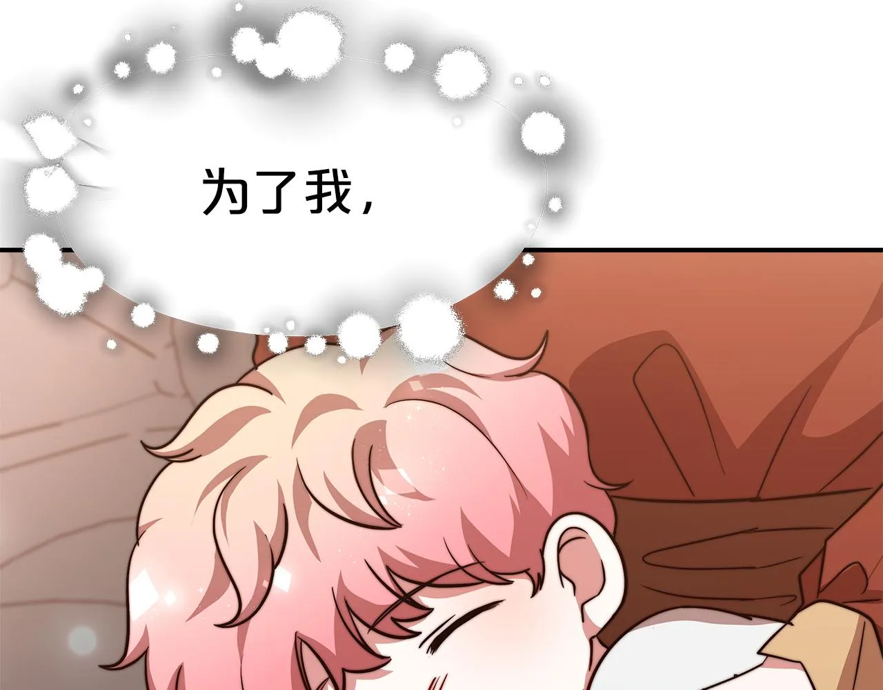 第12话 要发财了！ 第220页