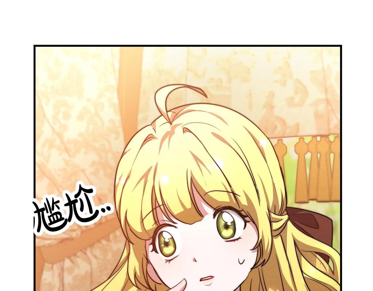 第12话 要发财了！ 第230页