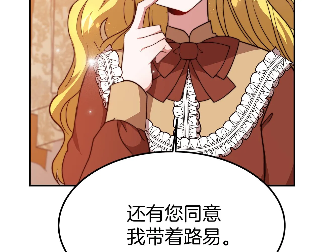 第12话 要发财了！ 第231页