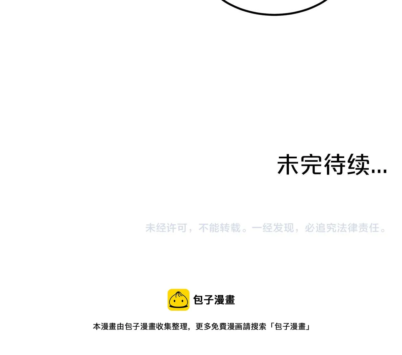 第12话 要发财了！ 第239页