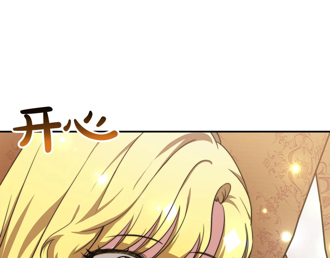 第11话 老父亲吃醋！ 第15页
