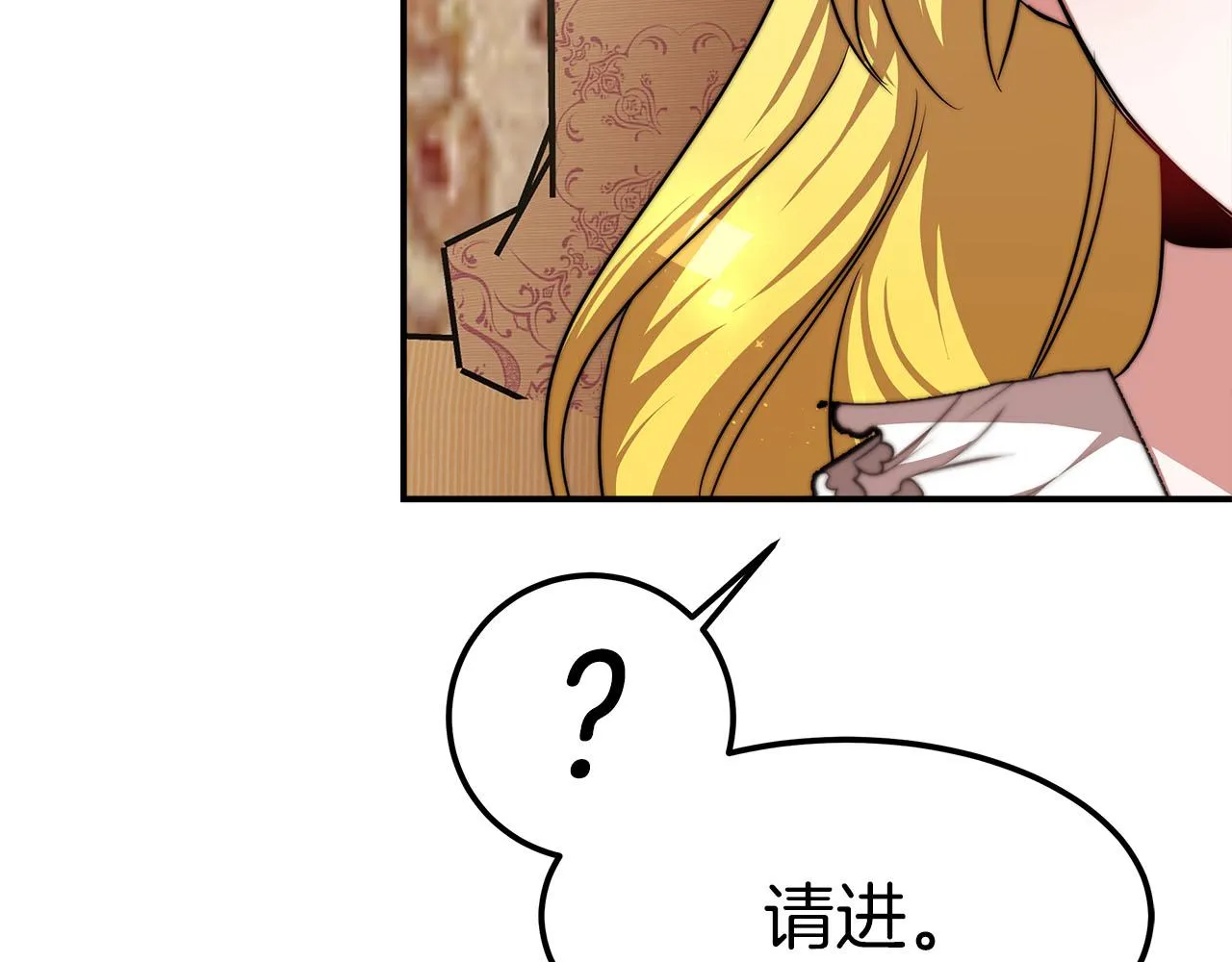 第11话 老父亲吃醋！ 第19页