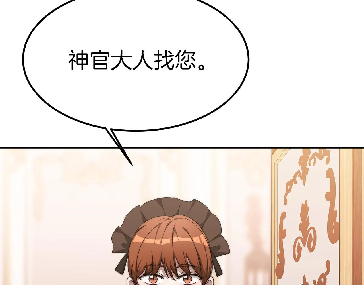 第11话 老父亲吃醋！ 第21页