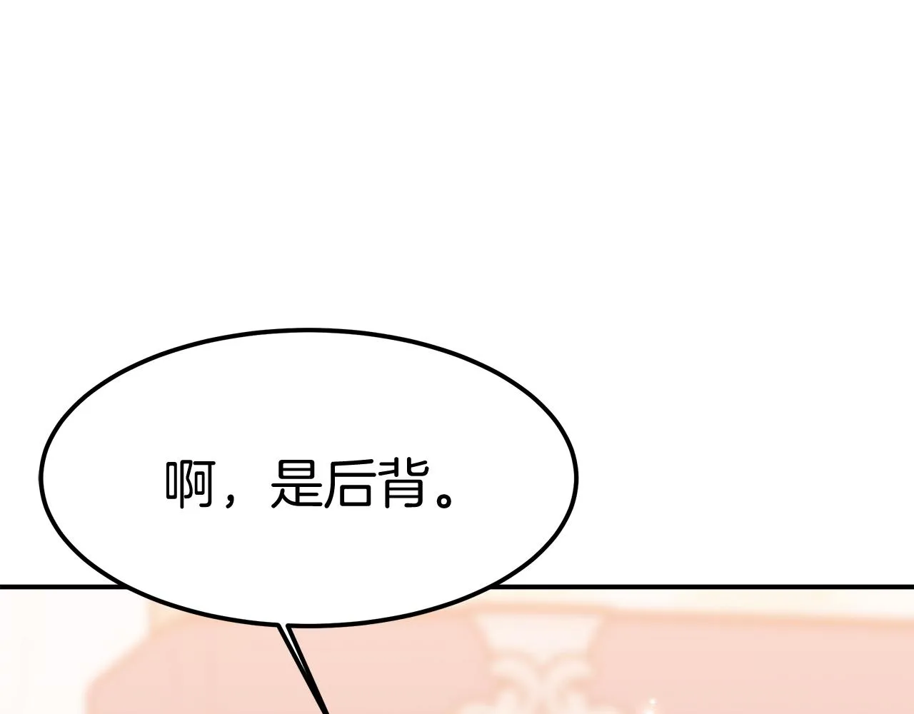 第11话 老父亲吃醋！ 第35页