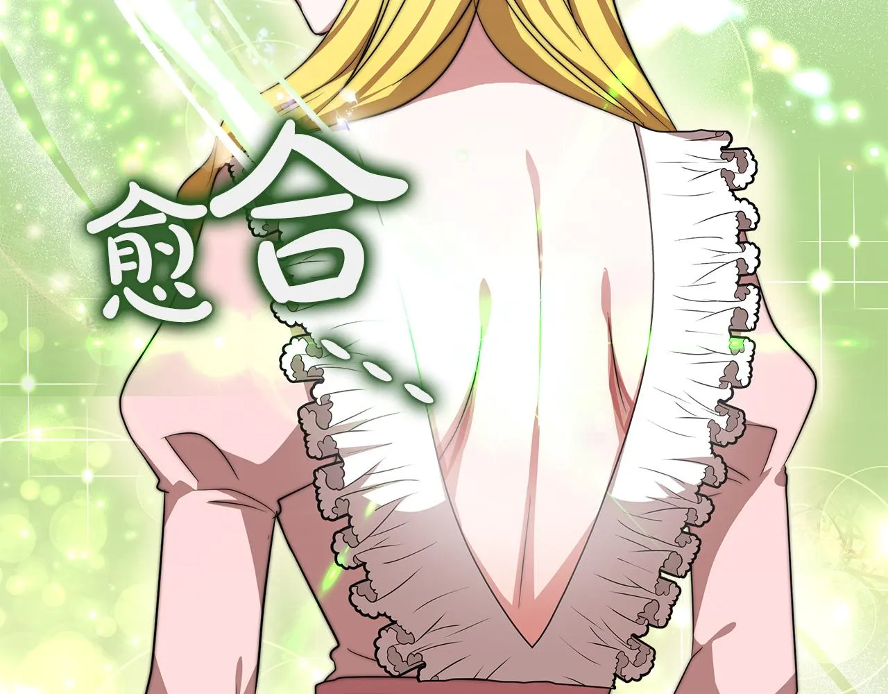 第11话 老父亲吃醋！ 第47页