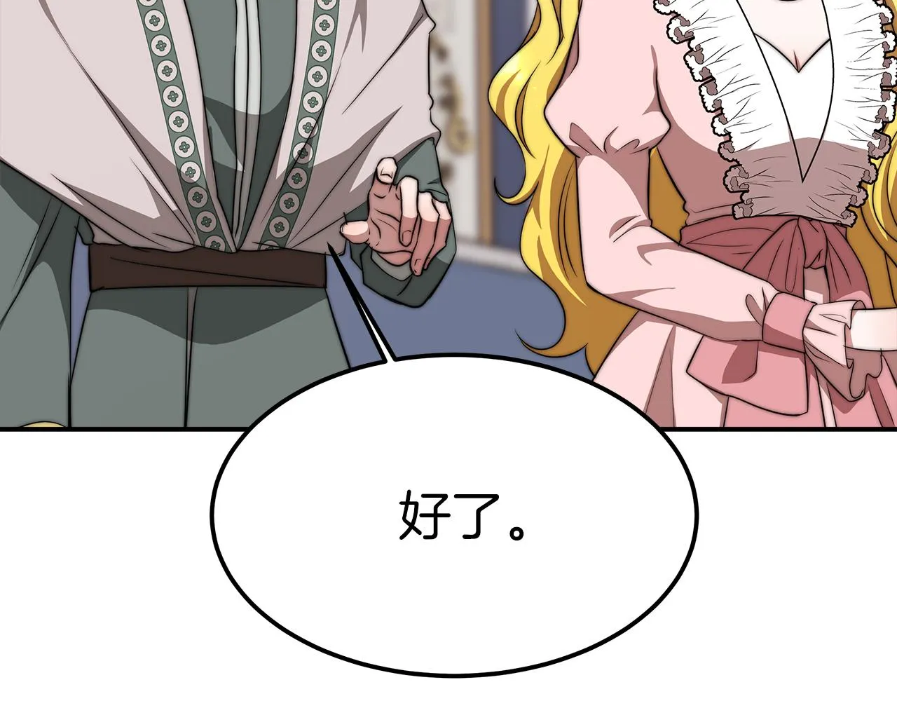 第11话 老父亲吃醋！ 第51页