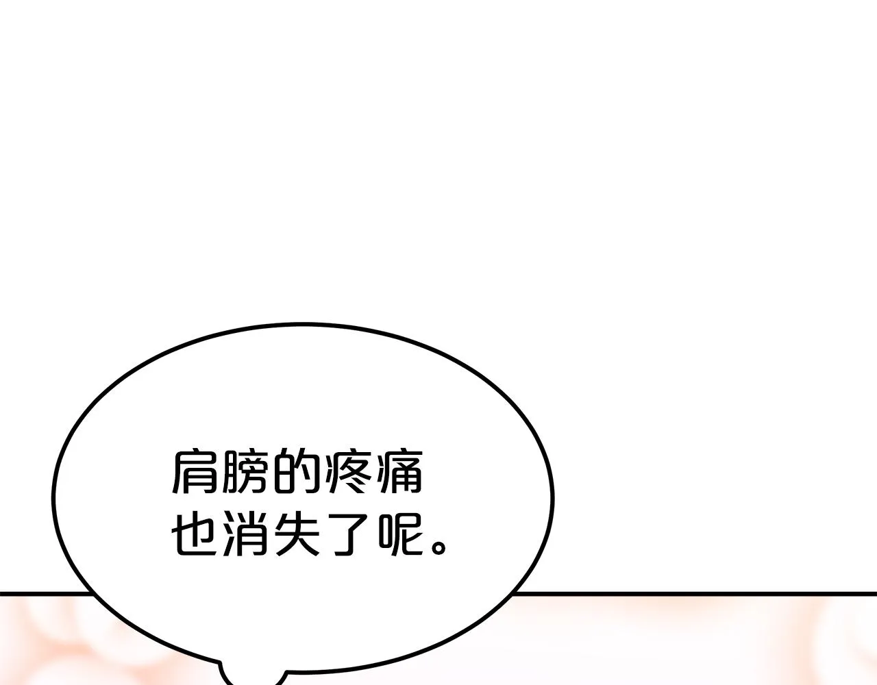 第11话 老父亲吃醋！ 第53页