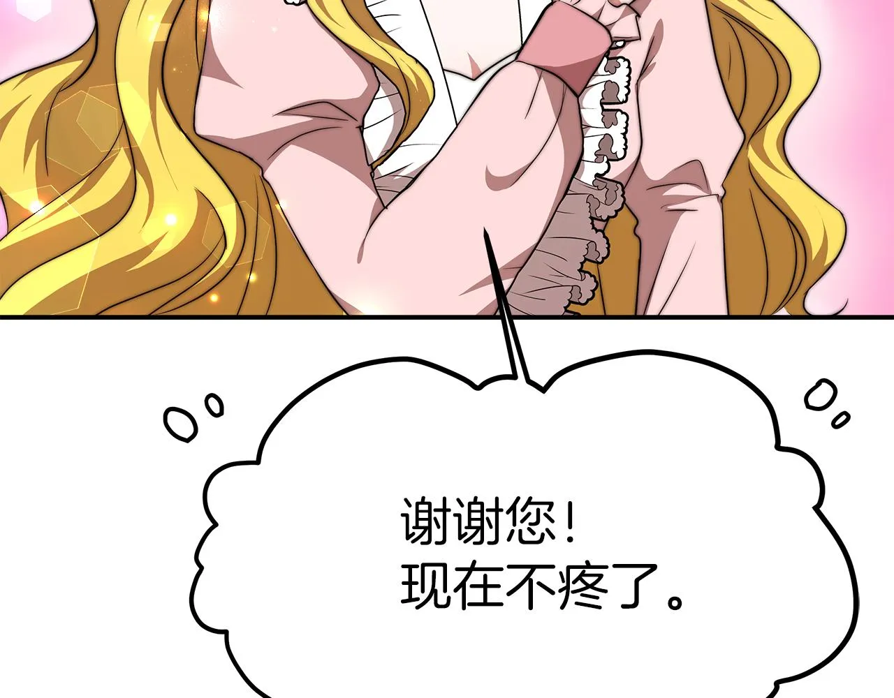 第11话 老父亲吃醋！ 第55页