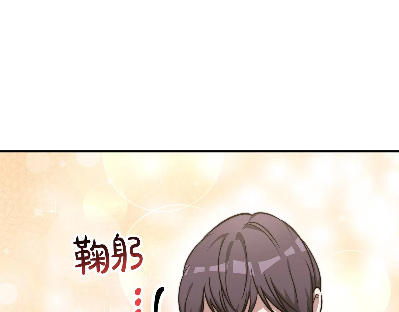 第11话 老父亲吃醋！ 第57页