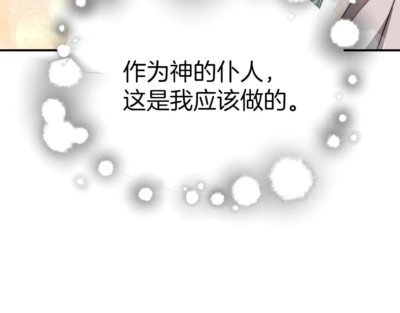 第11话 老父亲吃醋！ 第59页