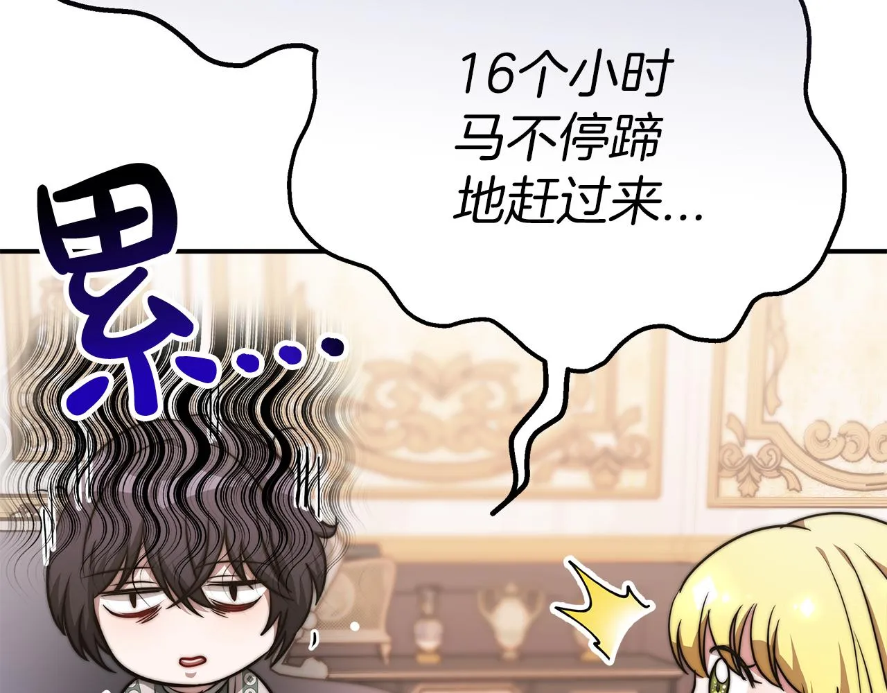 第11话 老父亲吃醋！ 第65页