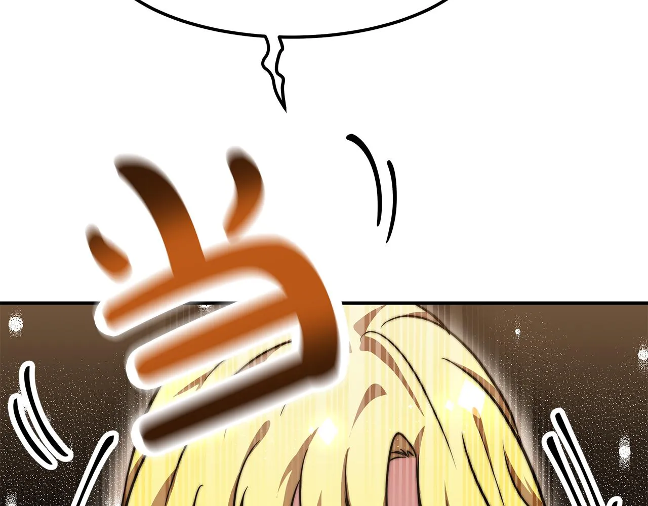 第11话 老父亲吃醋！ 第106页