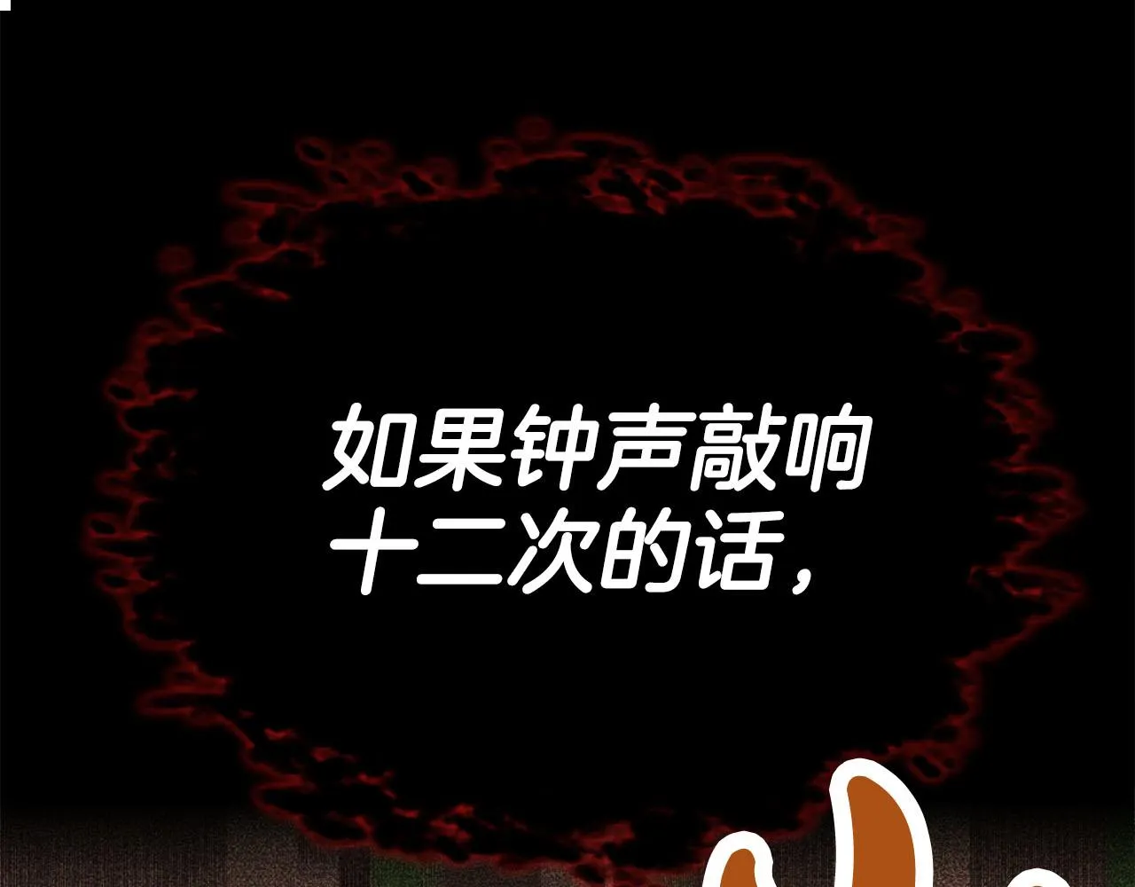 第11话 老父亲吃醋！ 第116页