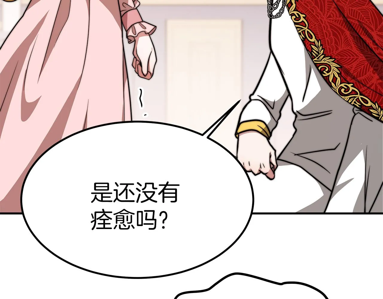 第11话 老父亲吃醋！ 第135页