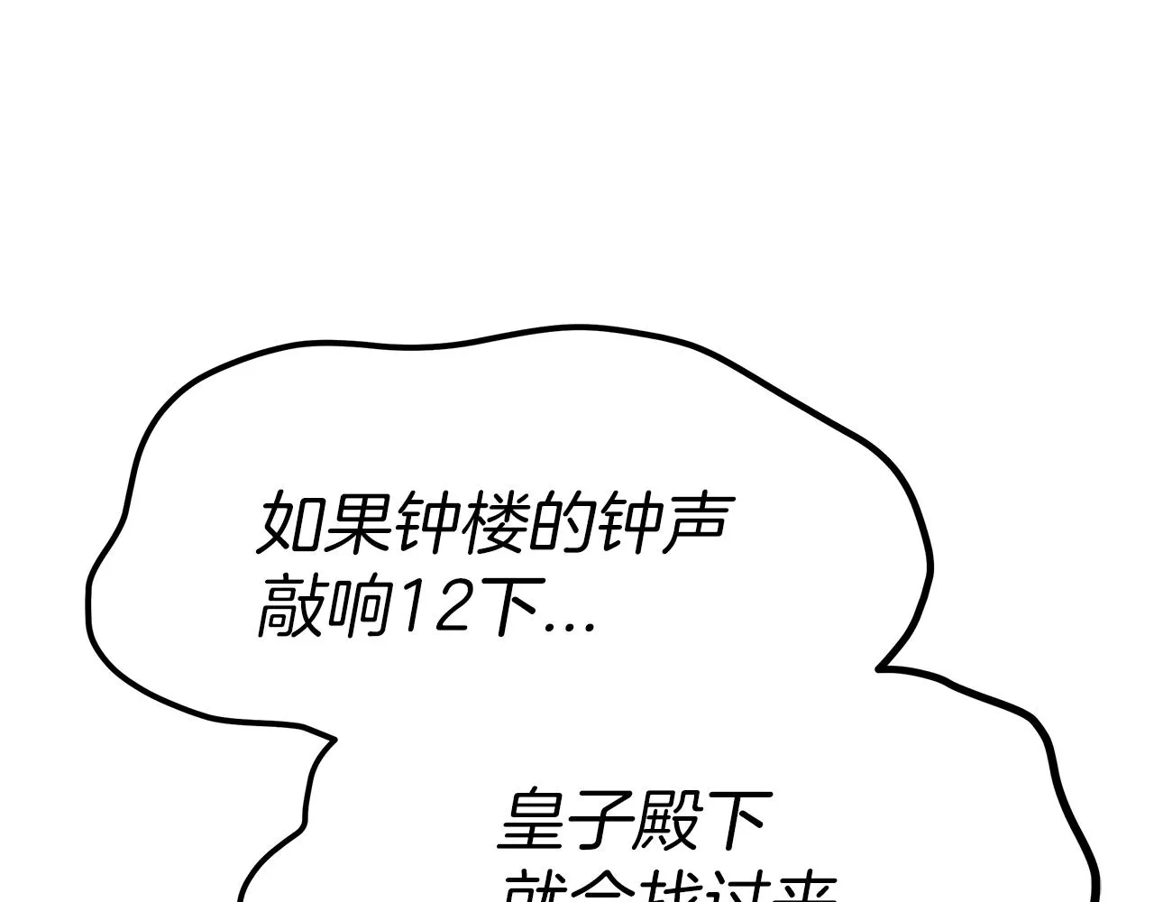 第11话 老父亲吃醋！ 第144页