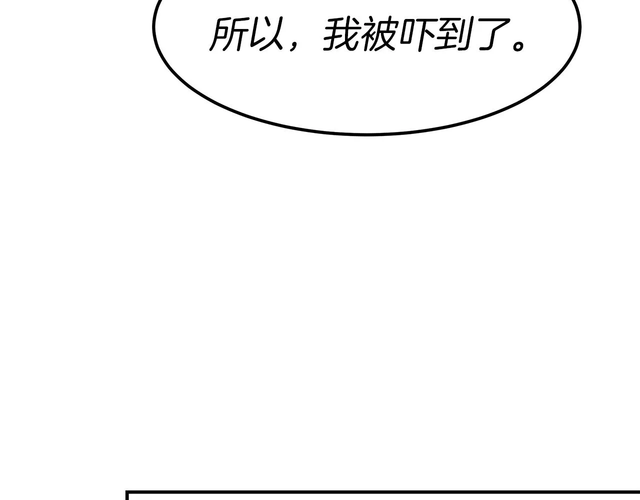 第11话 老父亲吃醋！ 第147页