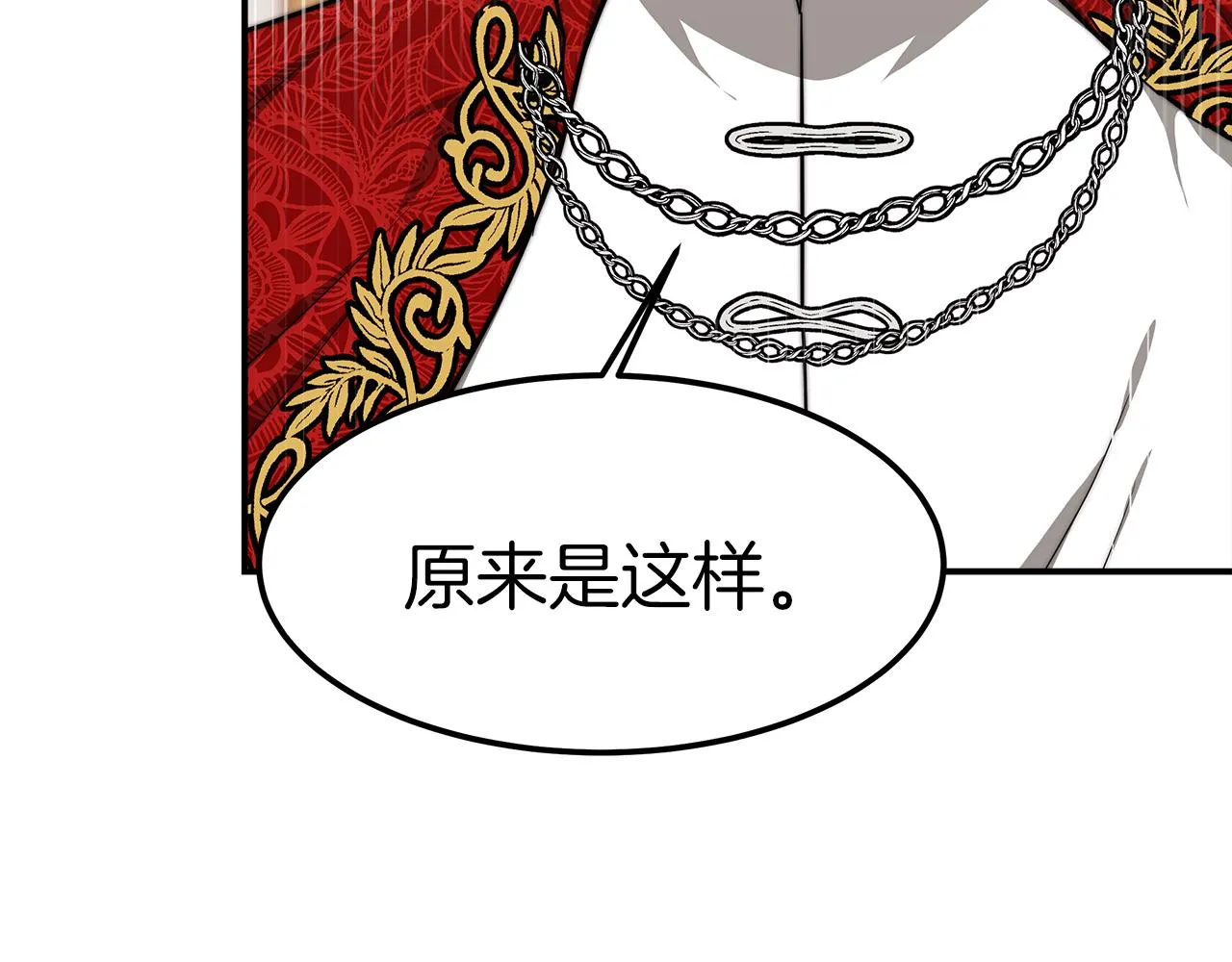 第11话 老父亲吃醋！ 第149页
