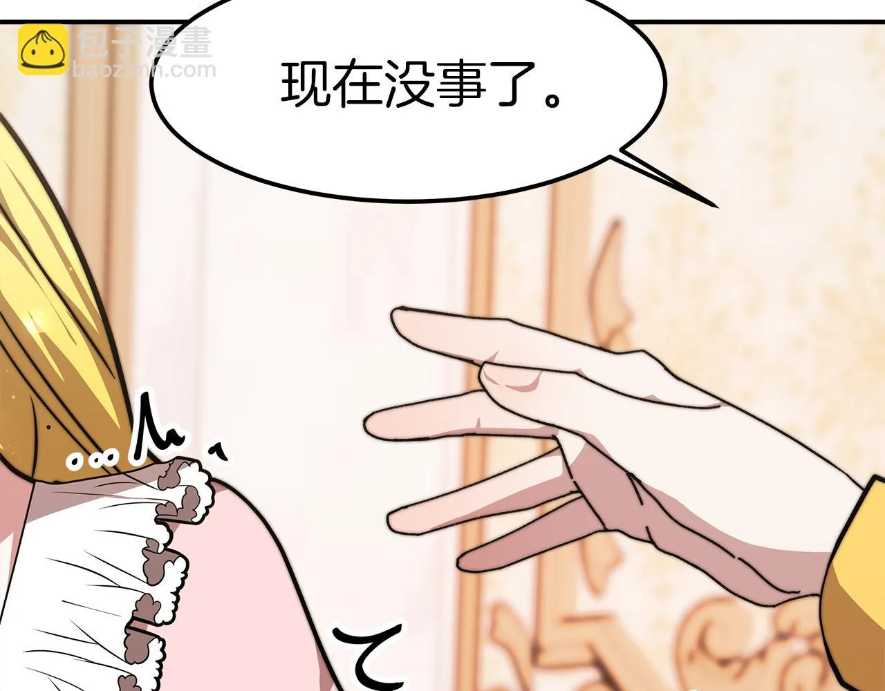 第11话 老父亲吃醋！ 第151页