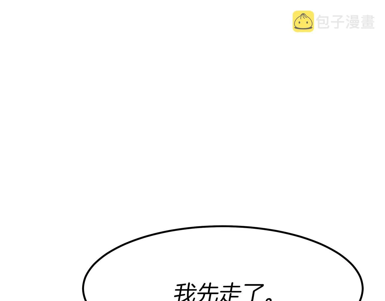 第11话 老父亲吃醋！ 第164页
