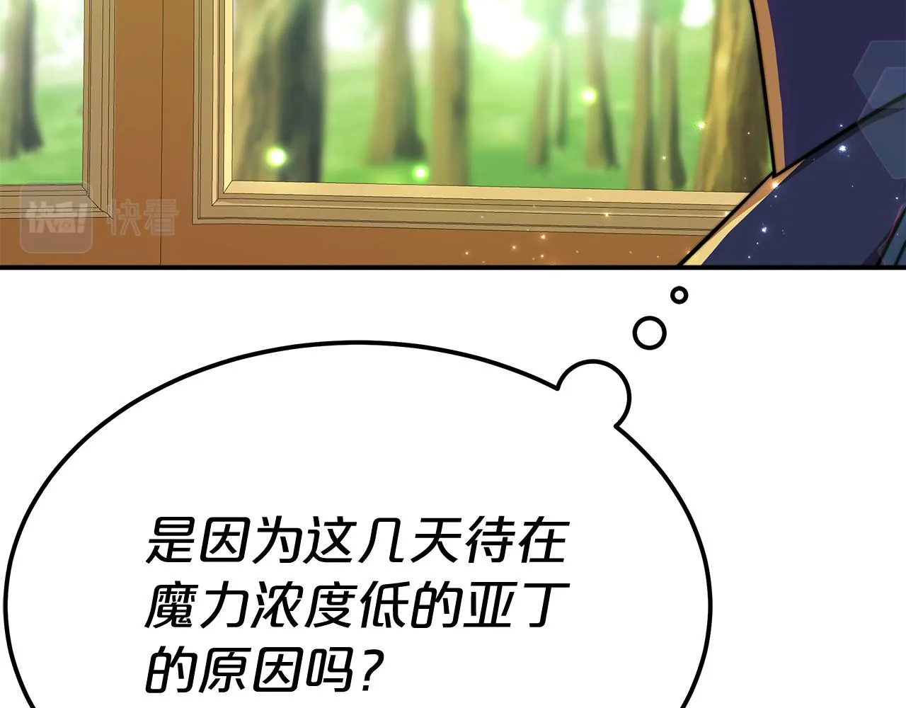 第11话 老父亲吃醋！ 第183页
