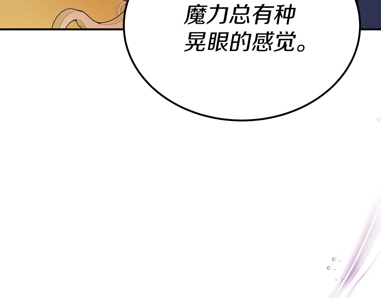 第11话 老父亲吃醋！ 第187页