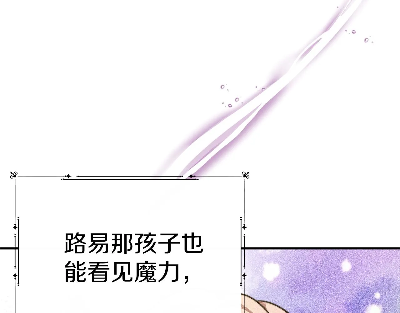 第11话 老父亲吃醋！ 第188页